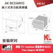 圖片 AKAI 雅佳 56升嵌入式蒸焗爐 (AK-BCS56RFD)送FX Creations 現金券HK$600