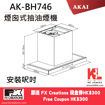 圖片 AKAI 雅佳 70厘米 煙囪式抽油煙機 (AK-BH746)送FX Creations 現金券HK$300