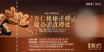 圖片 美心杏仁條/美心甜心美意禮盒(券)