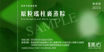圖片 美心原粒瑤柱裹蒸粽禮券