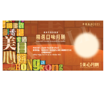 圖片 美心精選口味(限量版)(六個)(禮券)