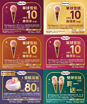 圖片 Haagen-Dazs 殿堂 ‧ 瑰月(八件)(禮券)