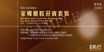 圖片 美心家鄉靚粽 (孖寶套裝)禮券
