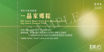 圖片 美心一品家鄉粽禮券