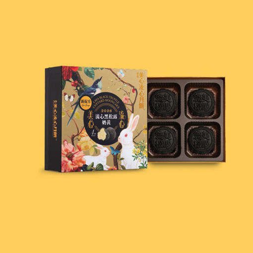 圖片 美心流心黑松露奶黃月餅(券)
