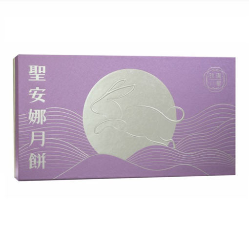 圖片 聖安娜玲瓏八星月餅(券)