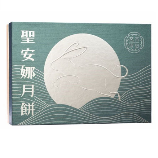 圖片 聖安娜茗茶流心月餅券