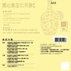 圖片 利苑開心果五仁月餅 (禮券)